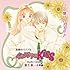 「イタズラなKiss 第1章~卒業編~」