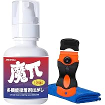 シールをきれいに剥がした薬瓶 Amazon.co.jp: zepancar 接着剤はがし液 120ml 超強力 シール剥がし