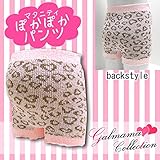 1859 【日本製】 毛糸パンツ 【ギャルママ】 マタニティ ぽかぽかパンツ 〔ハートヒョウ柄〕 ギャルママ協会 コラボ 腹巻 ショーツ <br/> もこもこ 【ローズマダム rosemadame マ