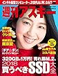 週刊アスキー No.1161（2018年1月16日発行） [雑誌]