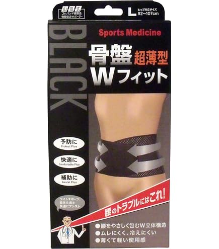 Amazon.co.jp: 山田式 ブラック 骨盤Wフィット 骨盤用 Lサイズ (ヒップ