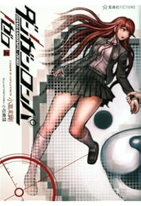 Amazon.co.jp: スーパーダンガンロンパ2 絶望的因果律の中の左右田和一