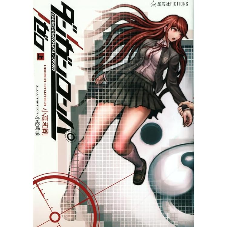 Amazon.co.jp: 【Amazon.co.jpエビテン限定】ダンガンロンパシリーズ10