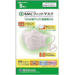 (PM2.5対応)BMC フィットマスク 使い捨てサージカルマスク レギュラーサイズ 5枚入