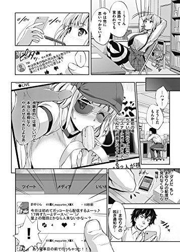 やさしいせかい (WANIMAGAZINE COMICS SPECIAL)
