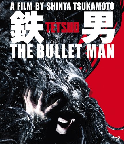 映画 鉄男 THE BULLET MAN allcinema
