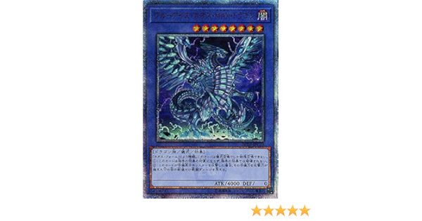 Amazon 遊戯王 th Jpc23 ブルーアイズ カオス Max ドラゴン 日本語版 thシークレットレア th Anniversary Legend Collection トレカ 通販