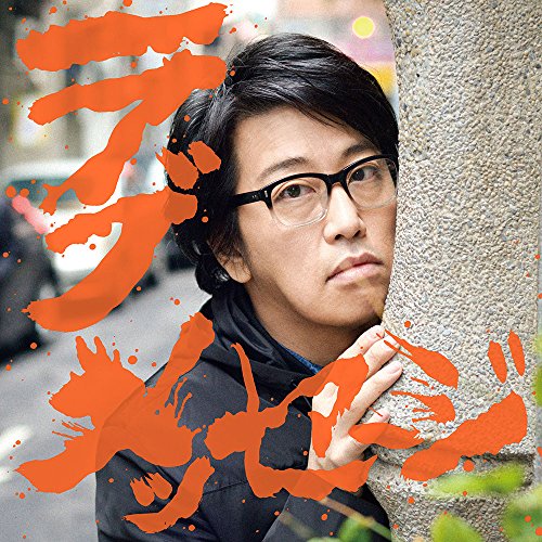 岡村靖幸のシングル売上TOP20作品 | ORICON NEWS