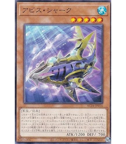 遊戯王 シャードルガチ！ Amazon.co.jp: 遊戯王カード クリスタル・シャーク(ノーマル