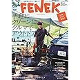 FENEK (別冊ベストカー)