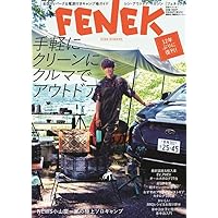 FENEK (別冊ベストカー)
