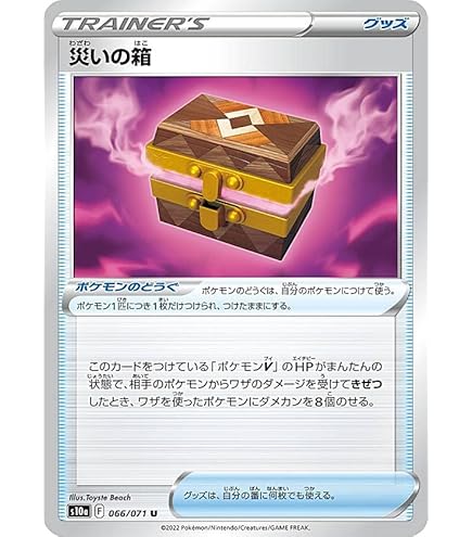 ポケモンカードゲーム uhyoko Amazon.co.jp: ポケモンカードゲーム S8b 142/184 おはらい