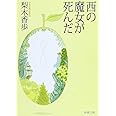 アンネの日記 アニメ絵本 アンネ フランク 大石 好文 Anne Frank 本 通販 Amazon