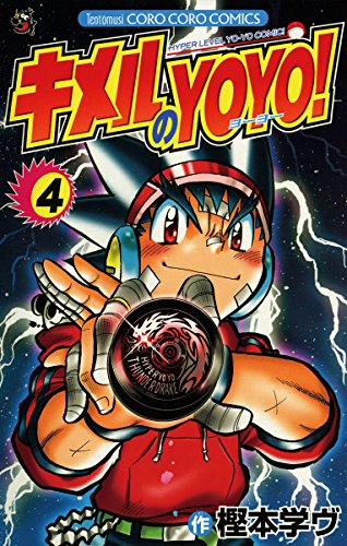 キメルのYOYO!