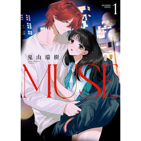 ぼくとミモザの75日(2) (ガンガンコミックスJOKER) | 鬼山瑞樹