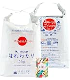 Amazon.co.jp: まっしぐら 精米 15kg（5kg×3袋） 青森県産 御縁米