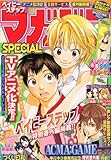 マガジンSPECIAL (スペシャル) 2013年 12/5号 [雑誌]