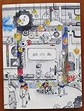 �S�̓� 2nd press