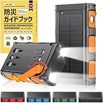 ♥️モバイルバッテリー 51800mAh 18W ワイヤレス充電 蓄電 防災 Amazon | 【18W急速充電&ワイヤレス充電】モバイルバッテリー