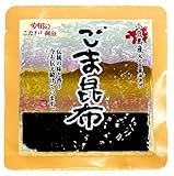 安田食品 こだわり ごま昆布 85g×10袋