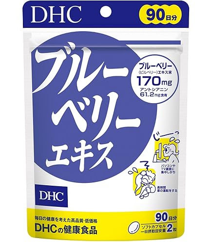 Amazon | DHC パーフェクト野菜 60日分 240粒 | DHC | 植物由来