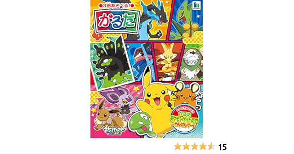 Amazon かるた ポケットモンスターxy Z かるた おもちゃ