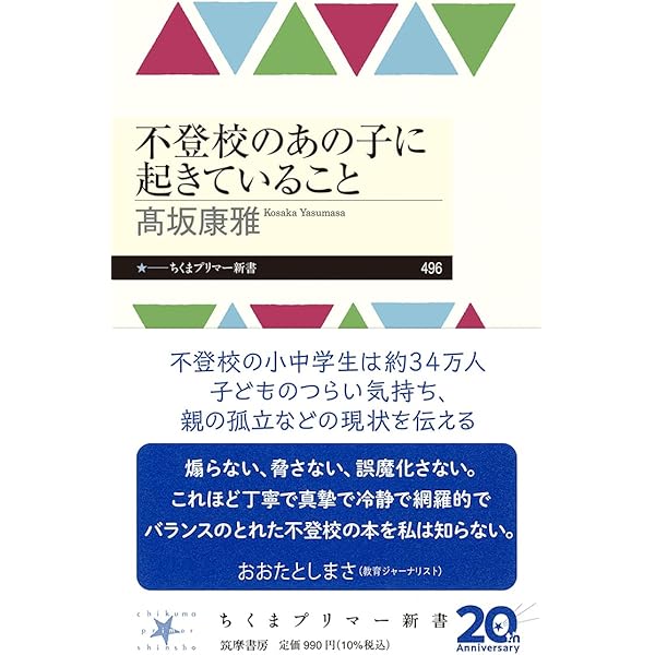 季刊人間と教育 126号・夏 | 民主教育研究所 |本 | 通販 | Amazon