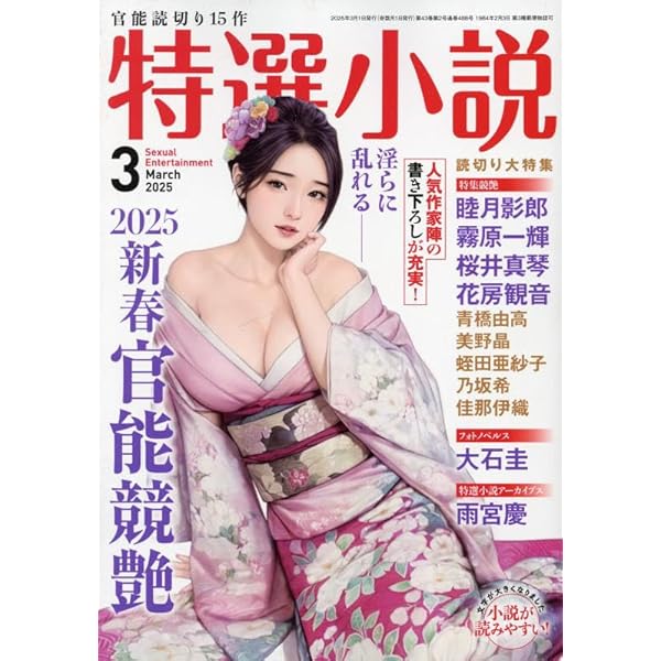 官能小説2025年発行11冊2024年発行4冊セット 61PmhpC5wxL._UF350,350_QL50_.jpg