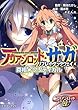 アリアンロッド・サガ・リプレイ・ゲッタウェイ (4)真相☆クリティカル (富士見ドラゴンブック)