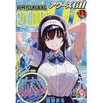 Amazon.co.jp: 月刊YOUNGKING OURs GH(ヤングキングアワーズGH