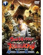 Amazon.co.jp: ウルトラギャラクシー 大怪獣バトル NEVER ENDING