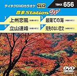 テイチクDVDカラオケ 音多Station W