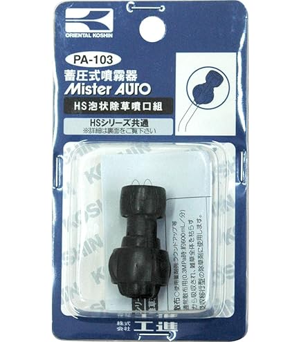 ブースター・導入液 mkm-gun Amazon.co.jp: 工進(KOSHIN) 蓄圧式噴霧器(HS-B・C・Eシリーズ