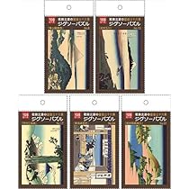 Amazon.co.jp: 0508 ジグソーパズル108ピース 葛飾北斎 富嶽三十六景＋