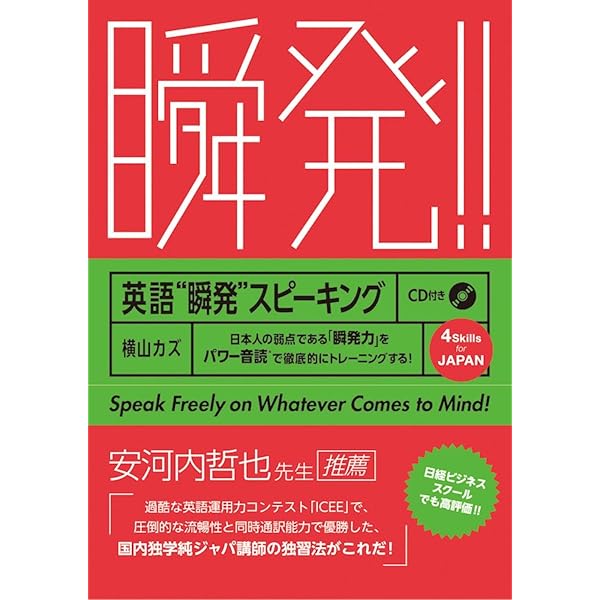 【英語を構造で捉える】3Way System Training&Speaking 英語を構造で捉える】3Way System Training&Speaking