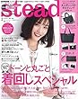 steady. (ステディ.)2018年 2月号