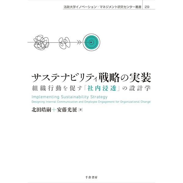 サステナビリティ大全 | 西村あさひ法律事務所 |本 | 通販 | Amazon
