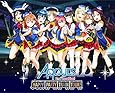 ラブライブ! サンシャイン!! Aqours 2nd LoveLive! HAPPY PARTY TRAIN TOUR Memorial BOX (特典なし) [Blu-ray]