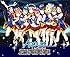 ラブライブ! サンシャイン!! Aqours 2nd LoveLive! HAPPY PARTY TRAIN TOUR Memorial BOX (特典なし) [Blu-ray]