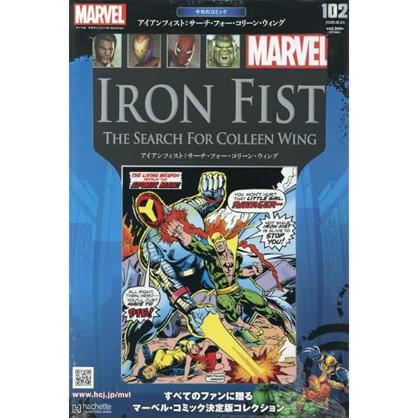 Amazon.co.jp: マーベルグラフィックノベル・コレクション(95) 2025年