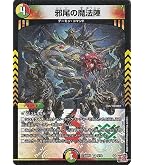 Amazon.co.jp: デュエルマスターズ カレイコの黒像(アンコモン) 黄金