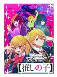 ブシロード(BUSHIROAD) ヴァイスシュヴァルツ ブースターパック 【推しの子】 BOX
