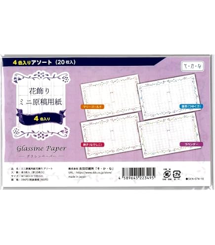 Amazon.co.jp: 限定385部!! 「自筆原稿複製 河童」 芥川龍之介 布装帙