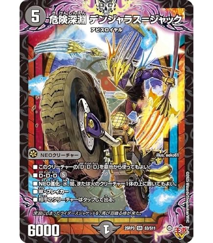 Amazon.co.jp: デュエルマスターズ アーテル・ゴルギーニ(葛葉