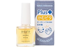 子供の爪噛み・指しゃぶり防止。大人の爪噛みに苦い日本製マニキュア“かむピタ プラス” 速乾タイプ オーガニックな植物由来成分配合・6ml