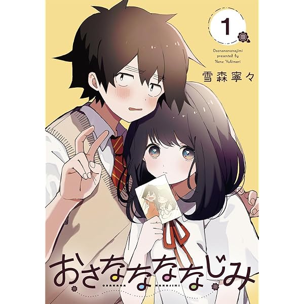 コミック】久保さんは僕を許さない（全12巻） | 雪森寧々 |本 | 通販
