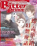BitterPrincess Vol.2 [雑誌]