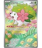 ソウブレイズex SAR 4枚 テラスタルフェスex Amazon.co.jp: ポケモンカードゲームSV sv8a ハイクラスパック