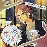 �u�Ł[�Ƃт��v���v�Ԑ�q��