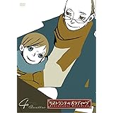 リストランテ・パラディーゾ 4 [初回限定版] [DVD]